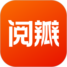 阅瓣免费<font color='red'>小说</font>