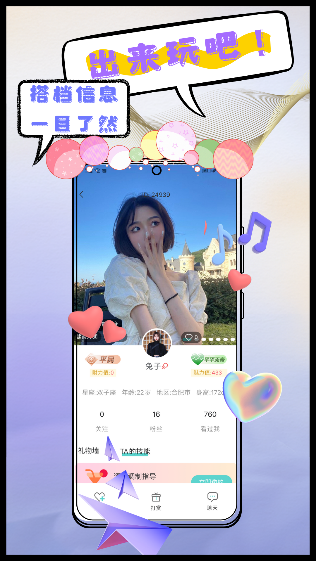 同趣搭档电脑版截图