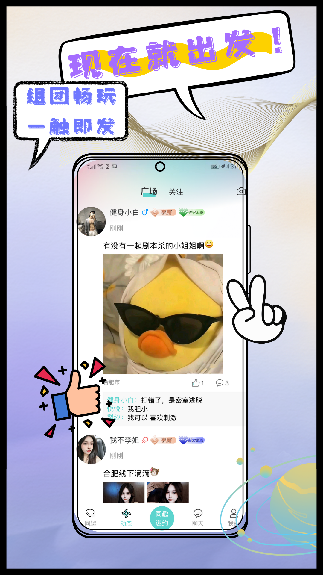 同趣搭档电脑版截图