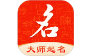 起名字大师电脑版段首LOGO