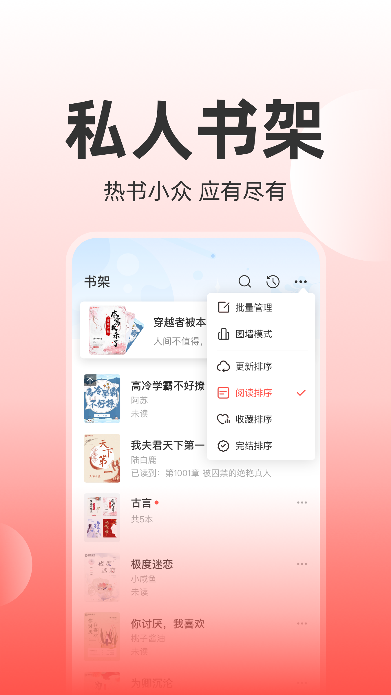 读乐星空电脑版截图