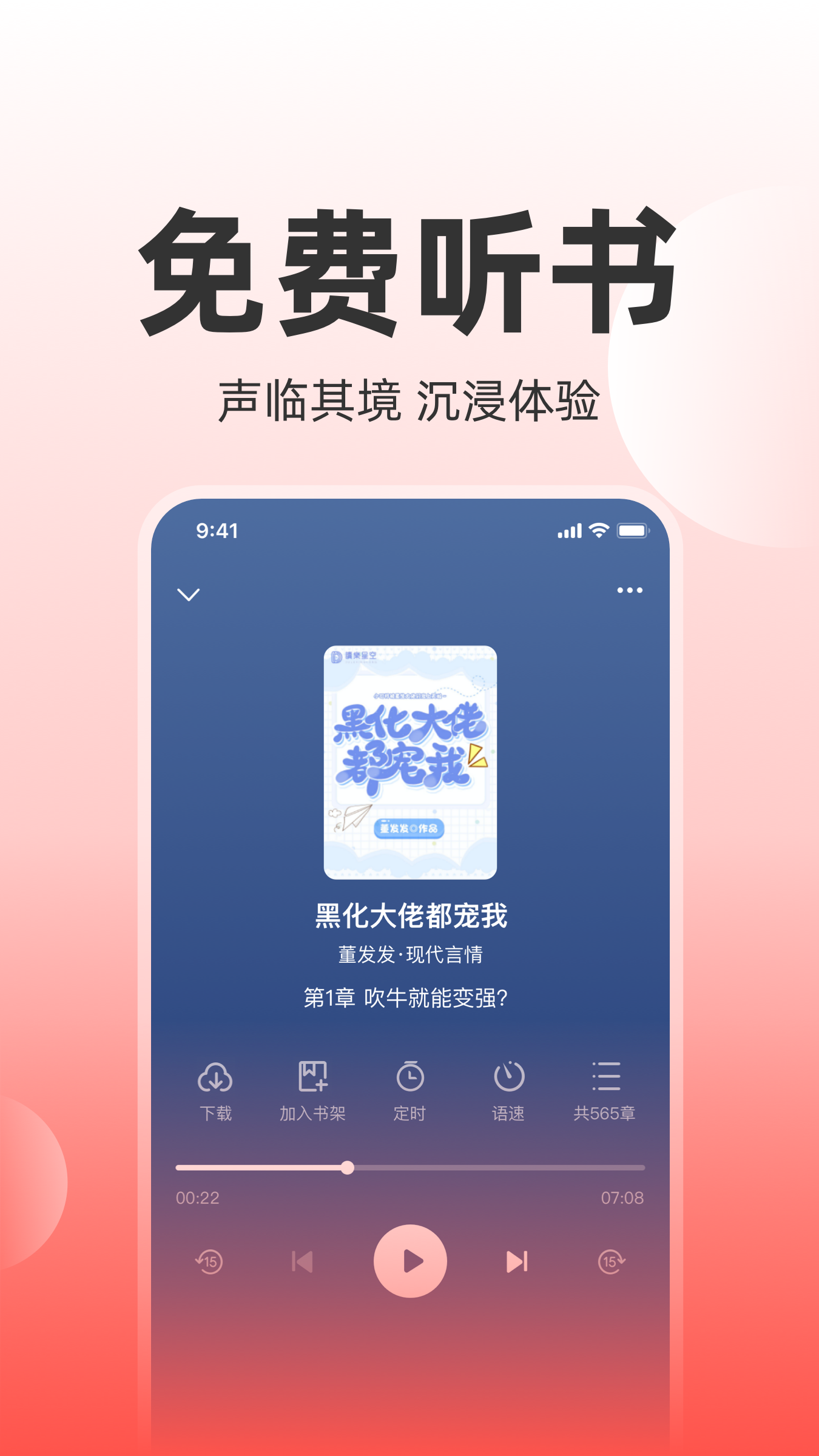 读乐星空电脑版截图