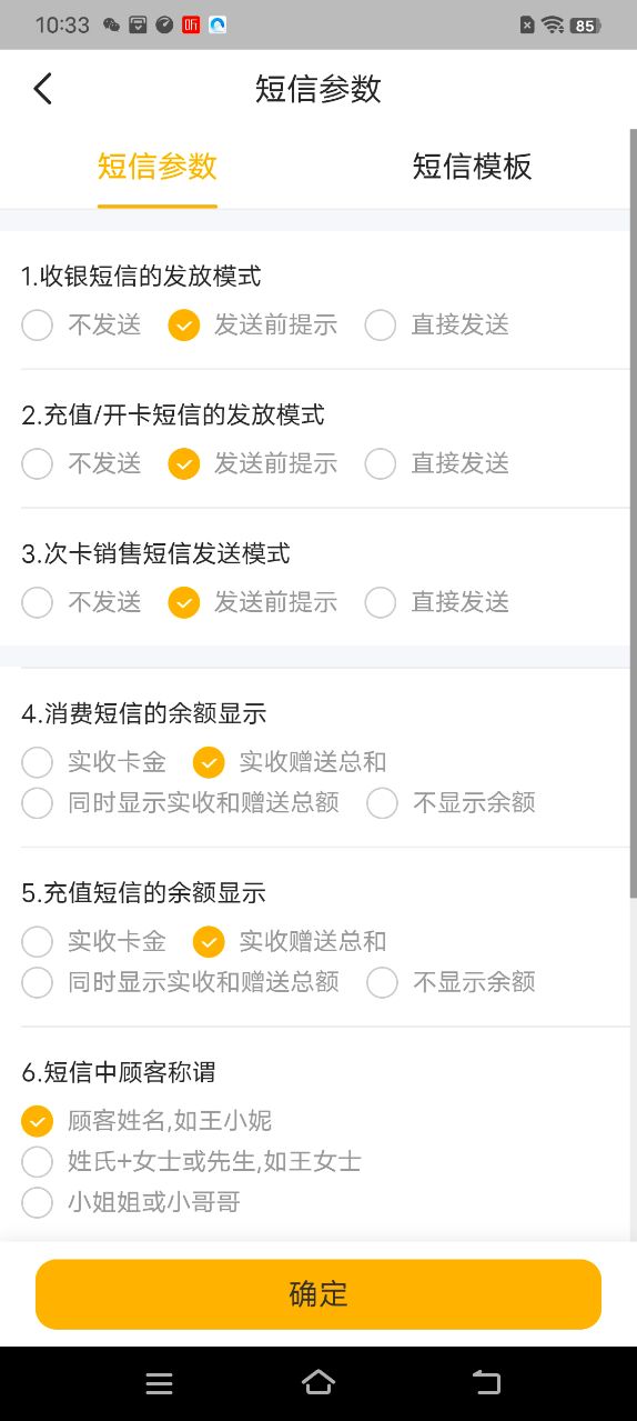 茂日软件Pro电脑版截图