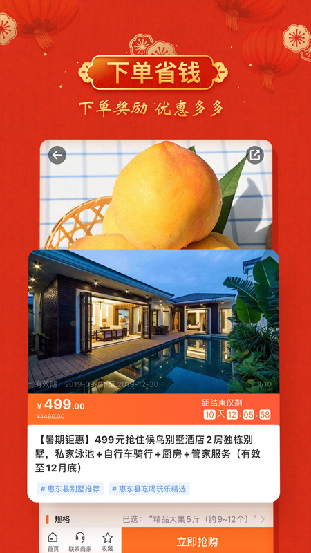 云客赞亲子游截图