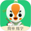 练字棒棒电脑版