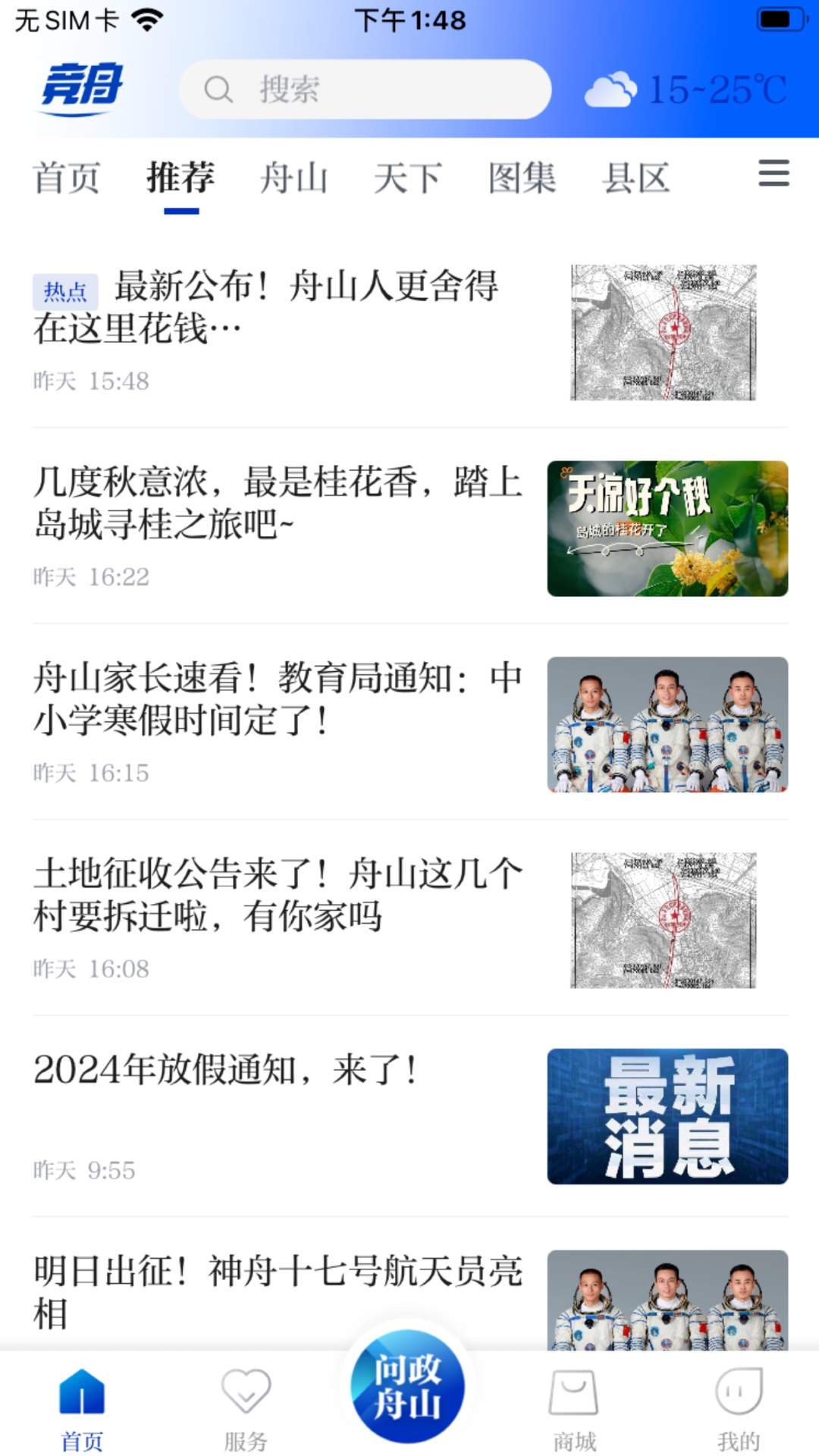 竞舟电脑版截图