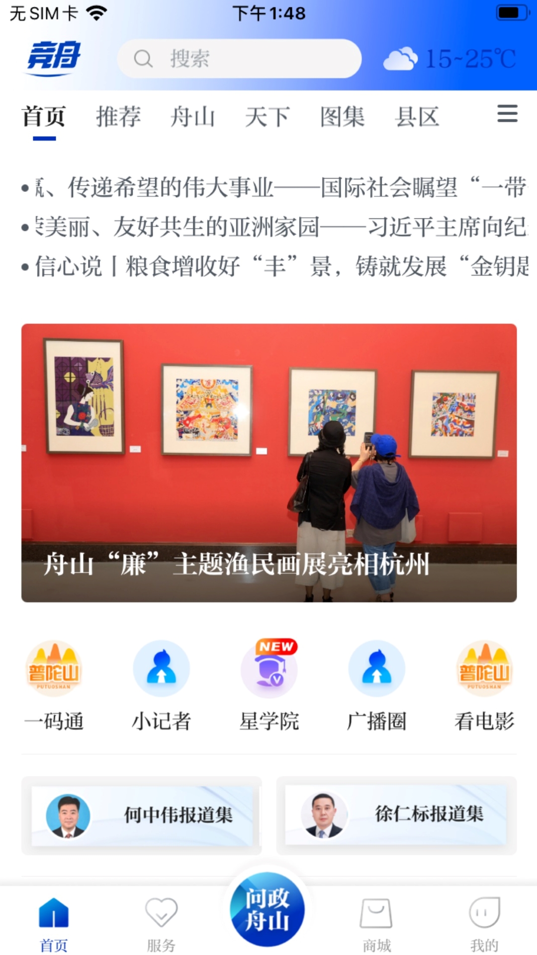 竞舟电脑版截图