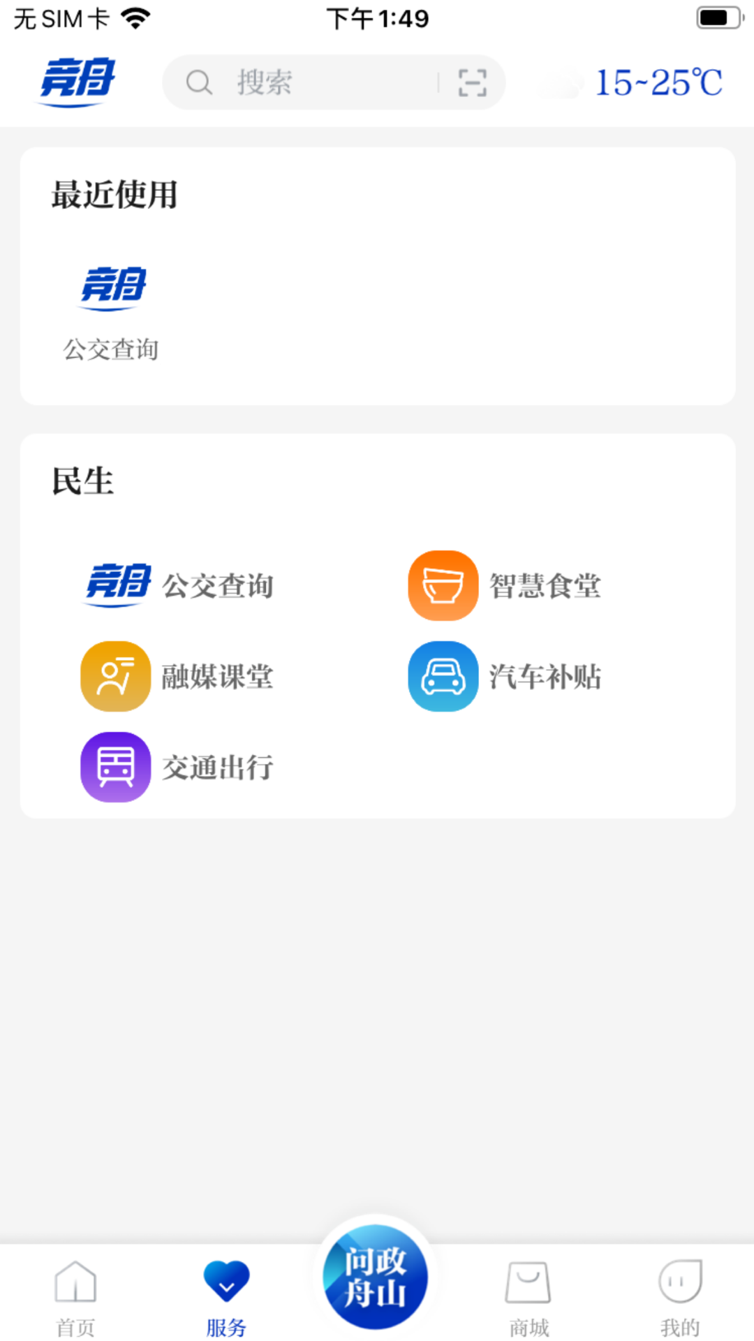竞舟电脑版截图