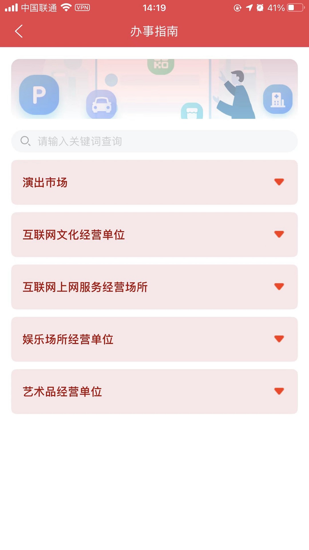 文旅市场通电脑版截图