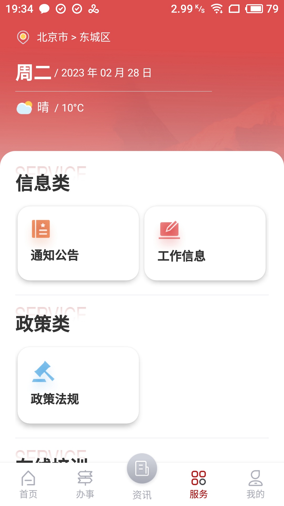 文旅市场通电脑版截图