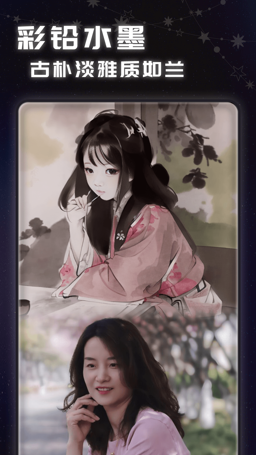 AI魔法头像电脑版截图