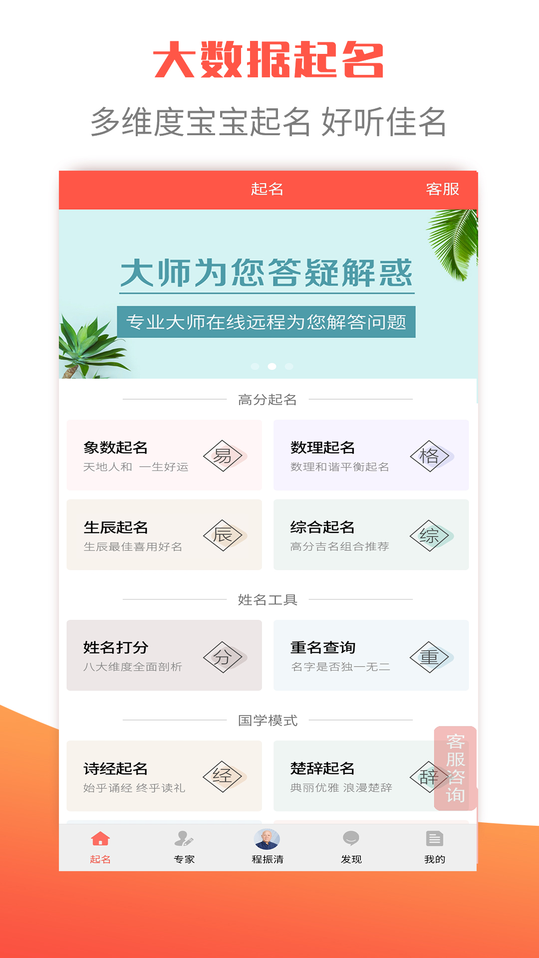 宝宝起名取名大全电脑版截图
