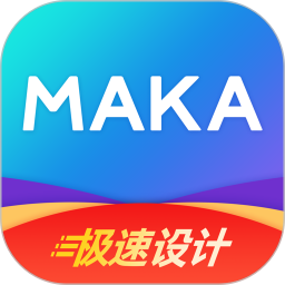 MAKA极速版电脑版6.05.00