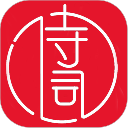 中华古<font color='red'>诗词</font>电脑版