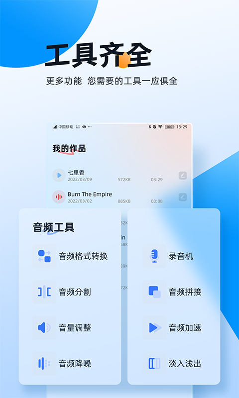 伴奏大师电脑版截图