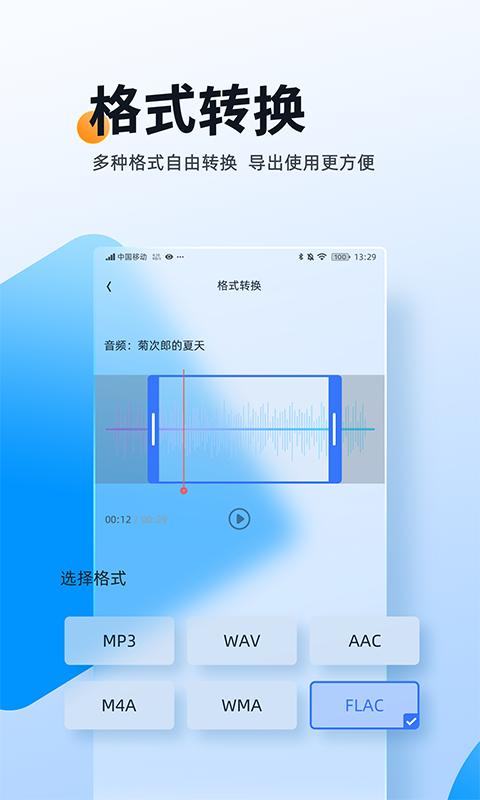 伴奏大师电脑版截图