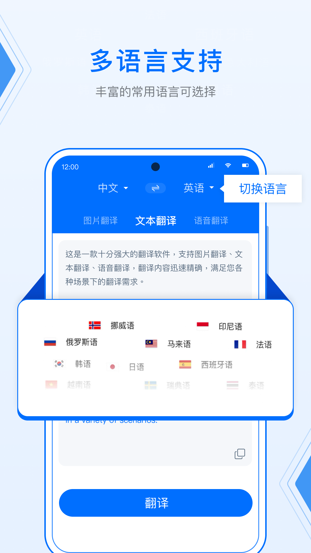 DeepL拍照翻译截图