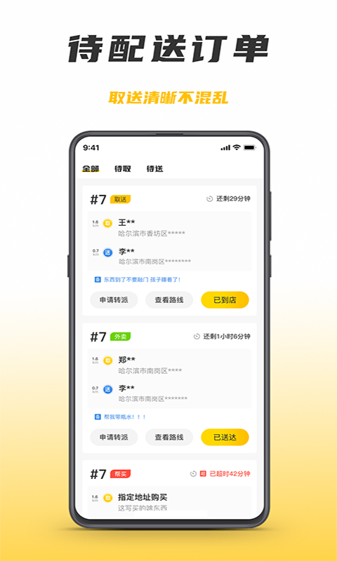 微刷快点配送版电脑版截图