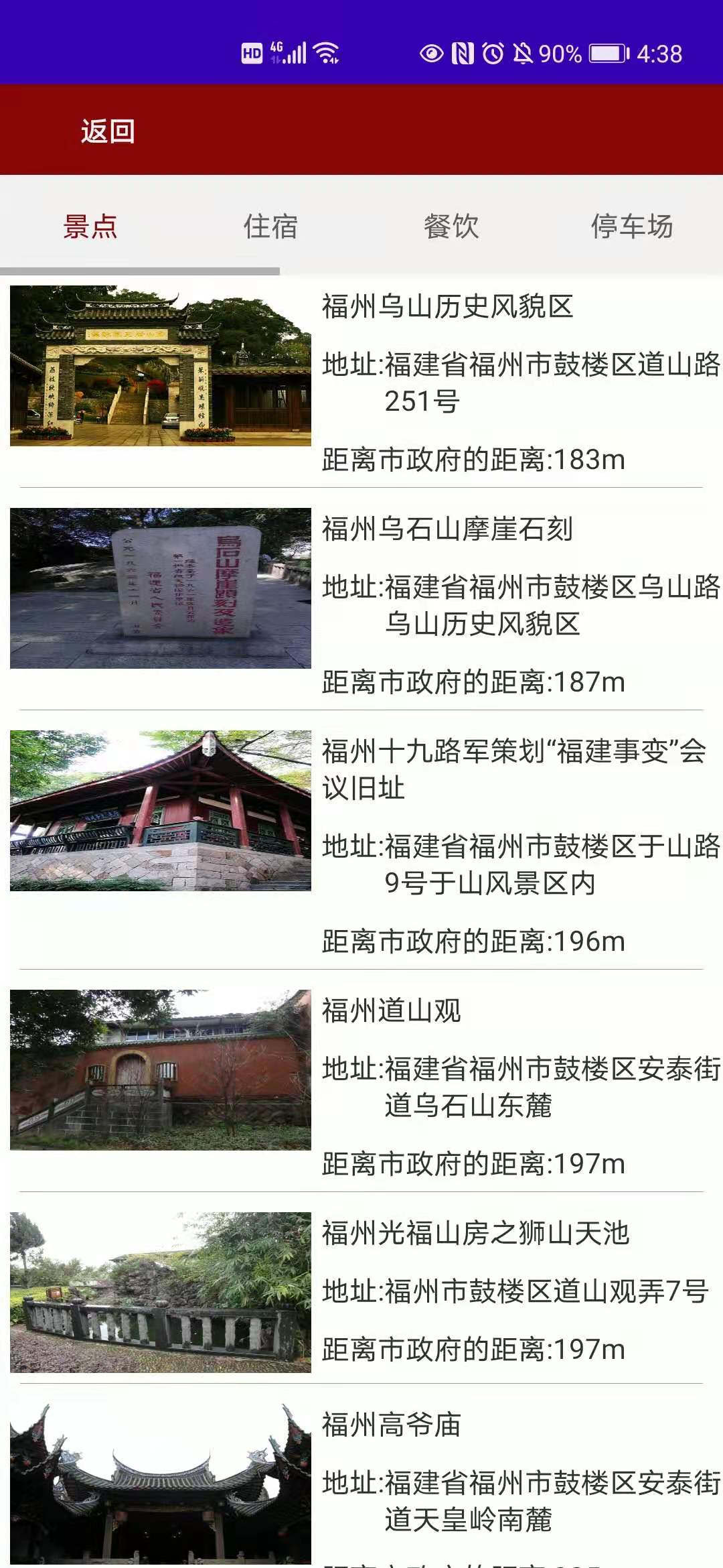 红色文化旅游信息服务平台电脑版截图