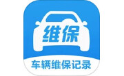车辆维保记录查询电脑版段首LOGO
