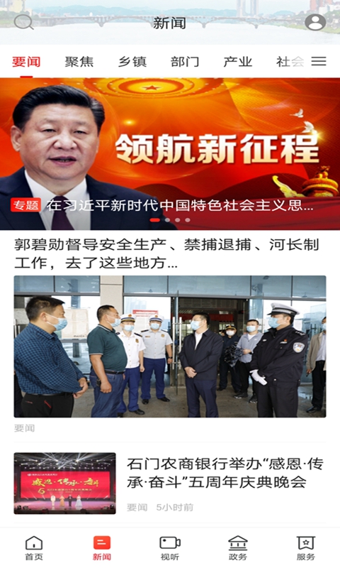 新石门电脑版截图