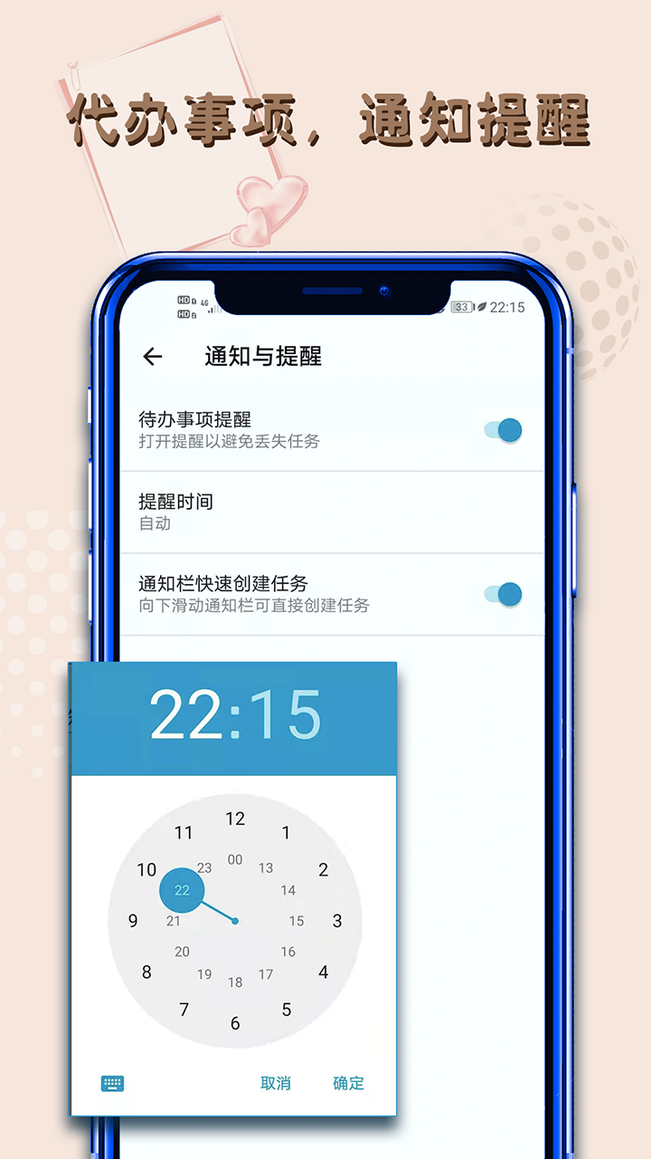 备忘录记电脑版截图