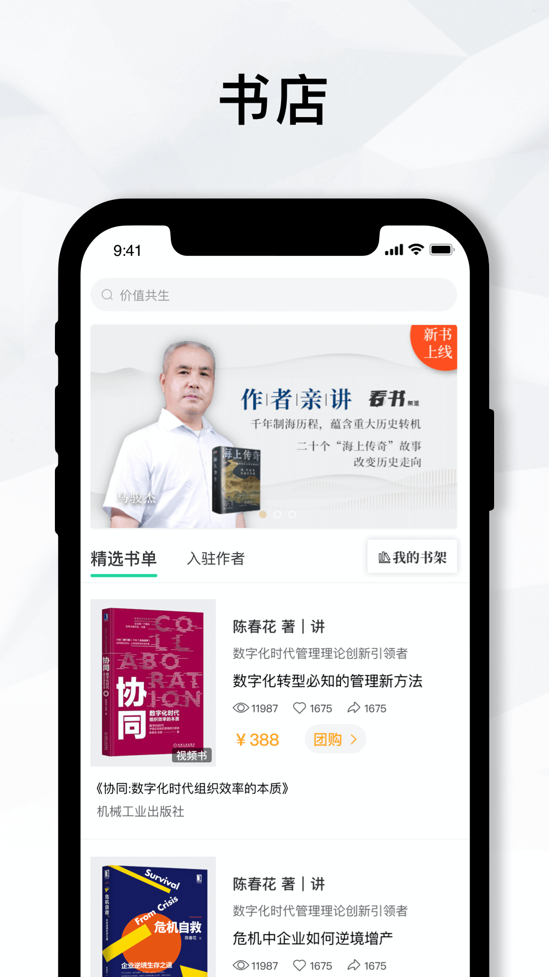 知室书院电脑版截图