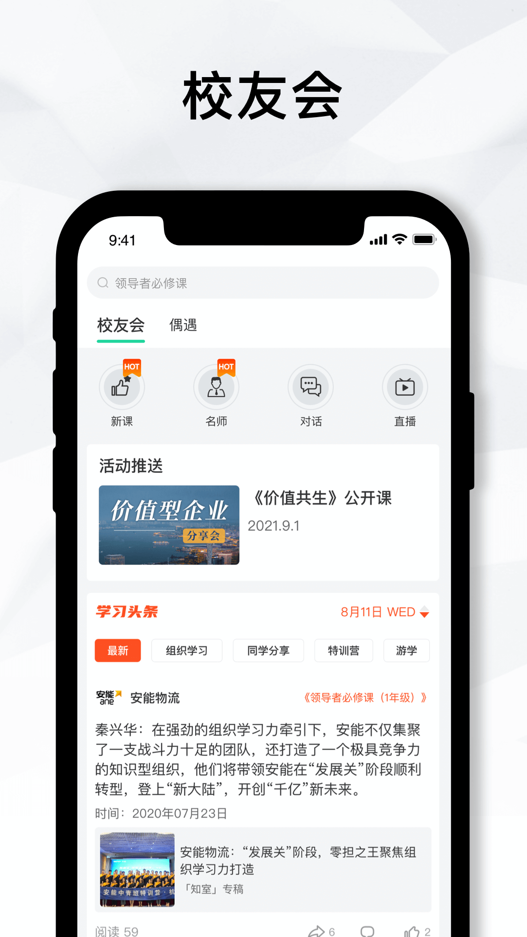 知室书院电脑版截图