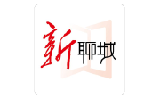 新聊城电脑版段首LOGO