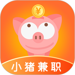 小猪兼职电脑版1.0.0