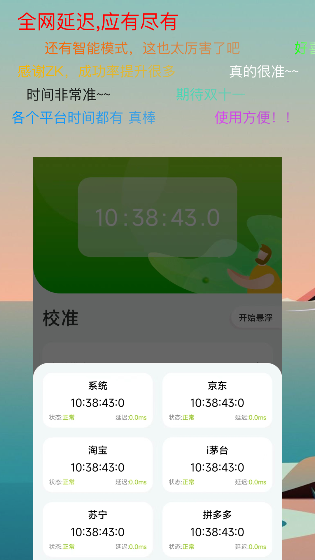 ZK助手电脑版截图