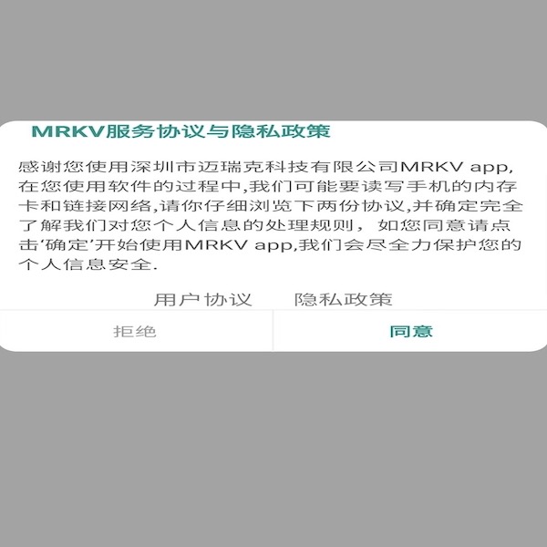 MRKV电脑版截图
