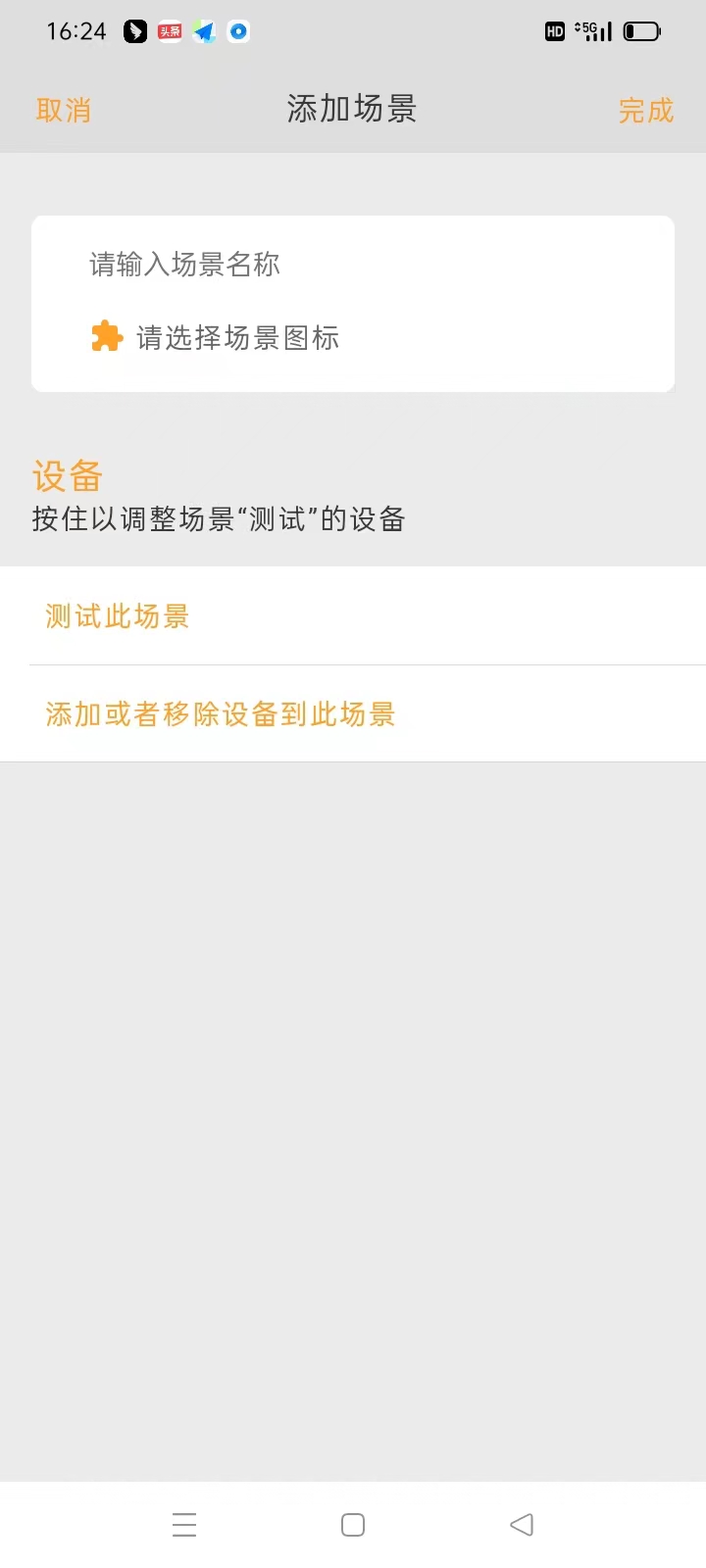 DEEPSMART电脑版截图