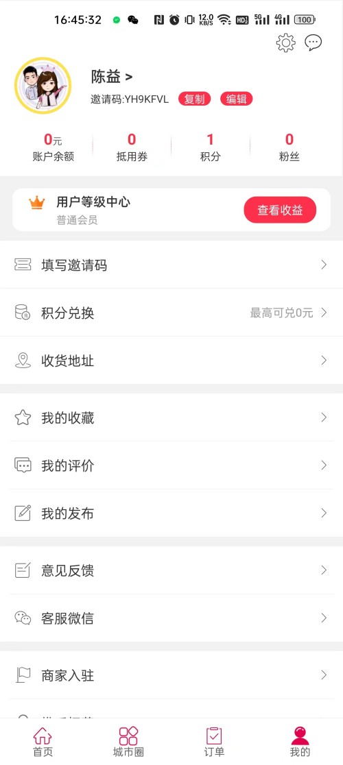 景东百姓网电脑版截图