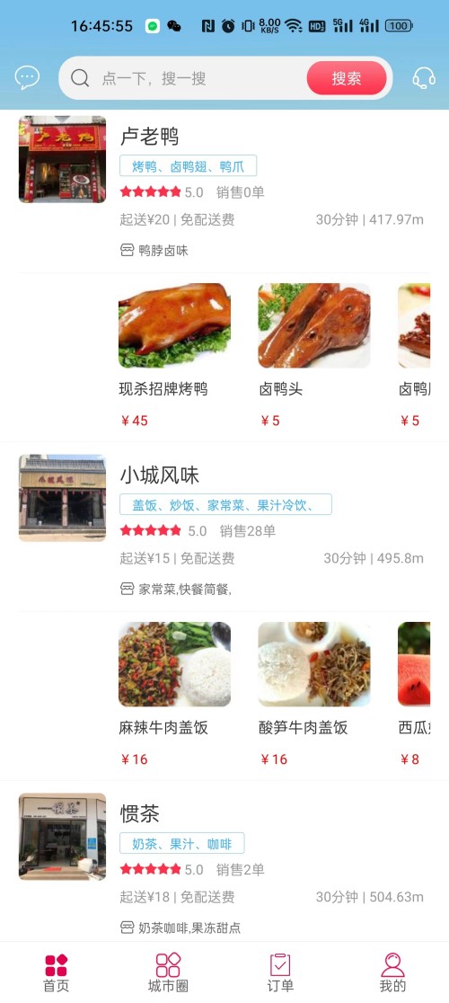 景东百姓网电脑版截图