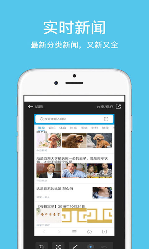 久久浏览器极速版截图