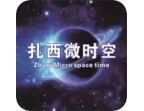 扎西微时空电脑版段首LOGO