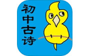 初中生必背古诗词电脑版段首LOGO