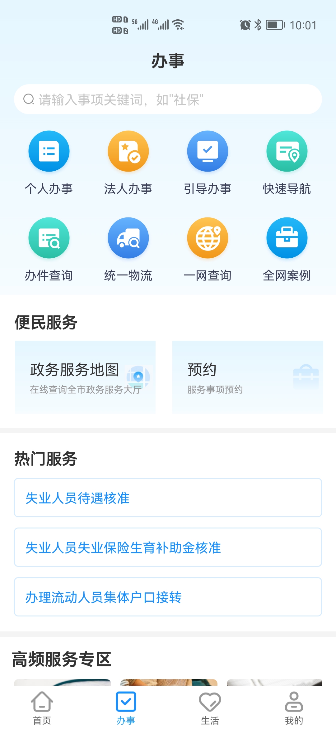e冰城电脑版截图