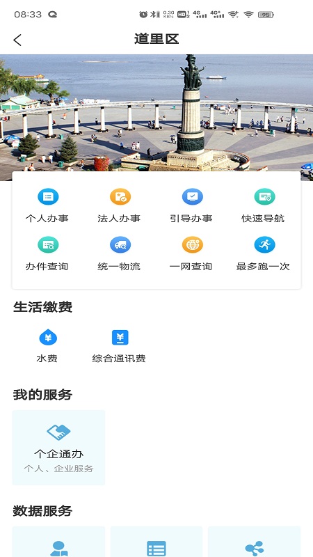e冰城电脑版截图
