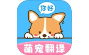 猫狗翻译器电脑版段首LOGO