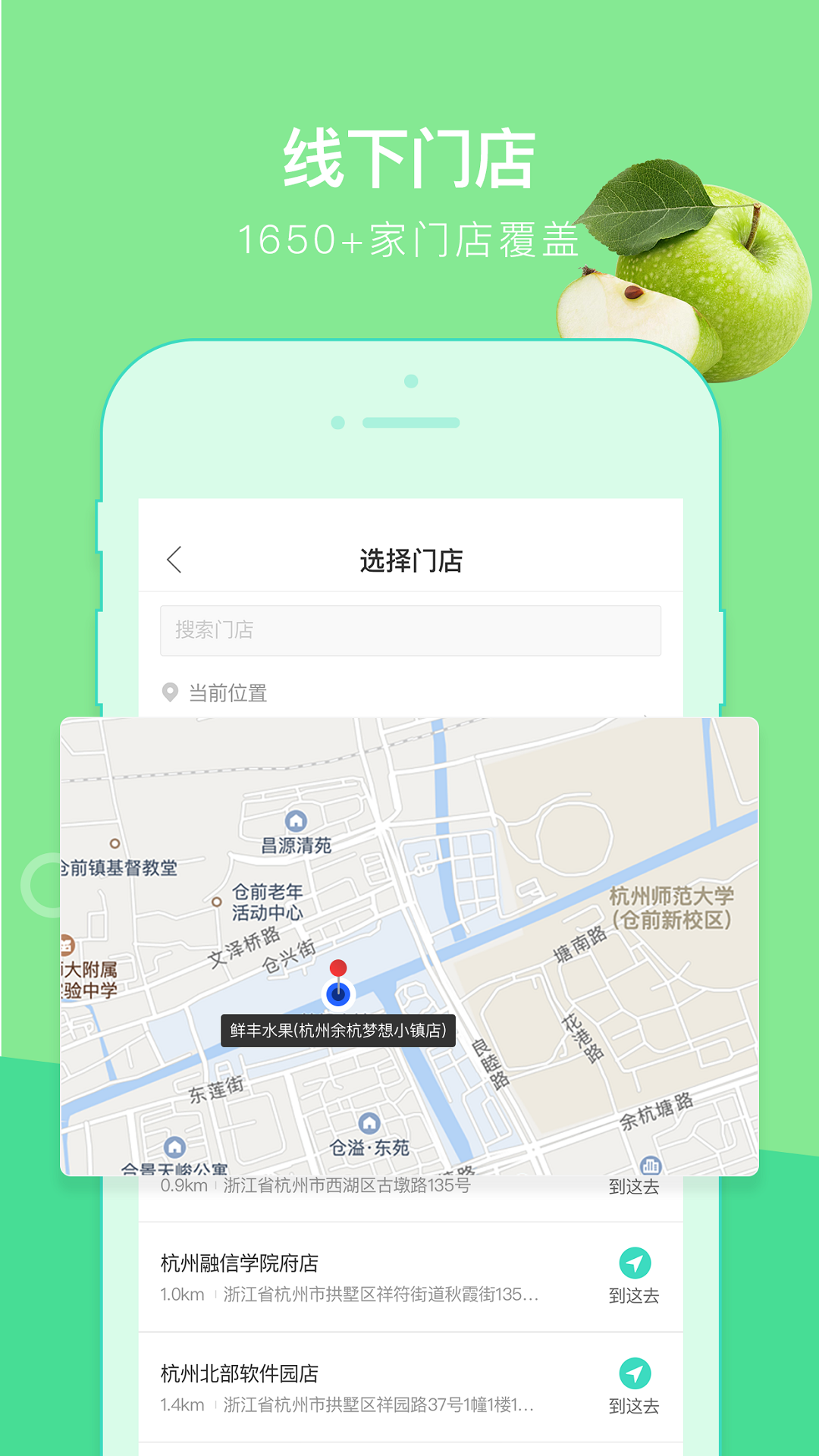 鲜丰水果Android版电脑版截图