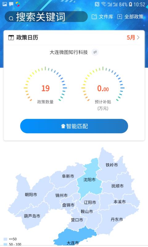 投资辽宁电脑版截图