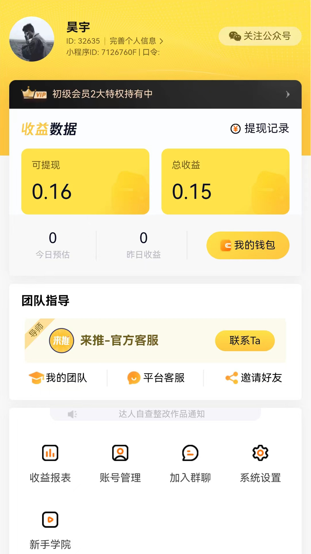 来推