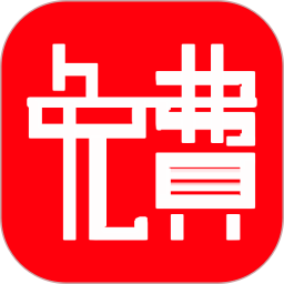 免费圈电脑版