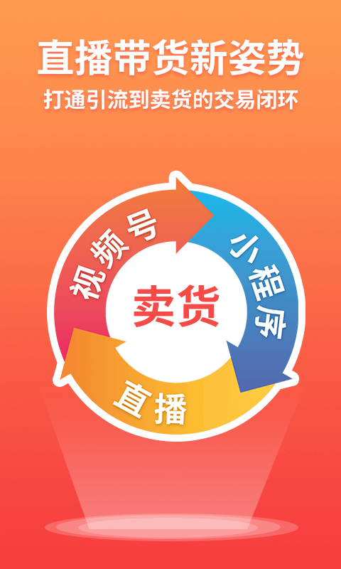 小程序管家电脑版截图