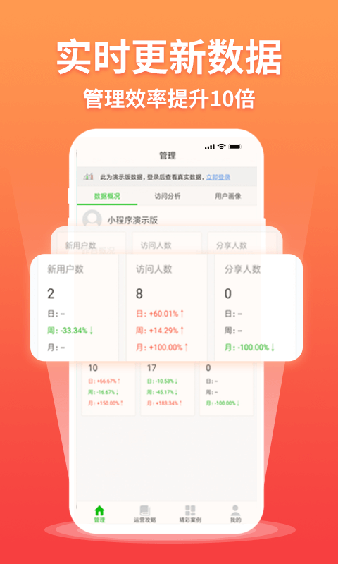 小程序管家电脑版截图