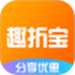 趣折宝