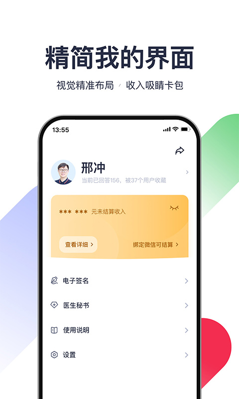 熊猫医疗医生版电脑版截图