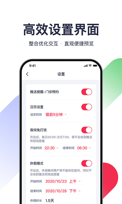 熊猫医疗医生版电脑版截图